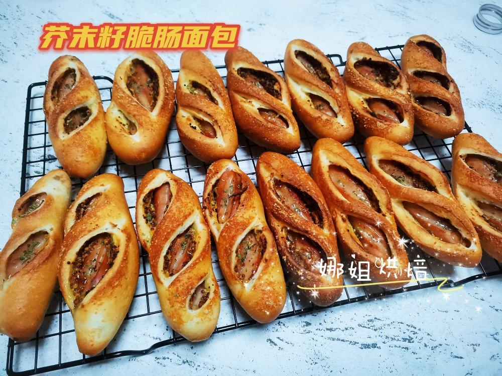 爆汁德式香肠面包｜大口吃肉肉｜发酵时间短｜快手好吃｜无需手套膜｜可做无油无糖