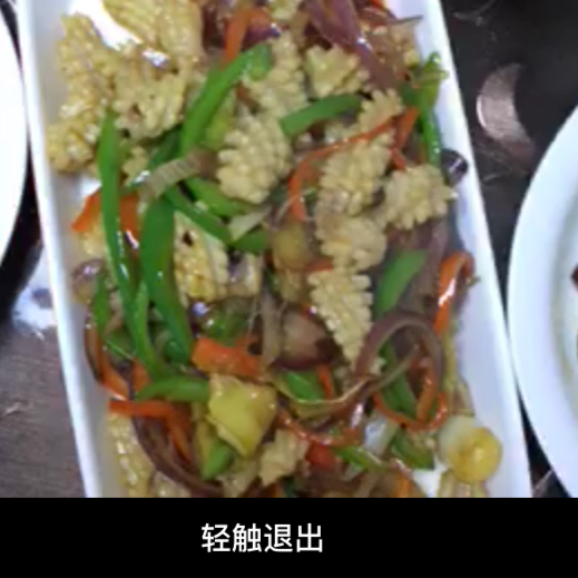 爆炒鱿鱼