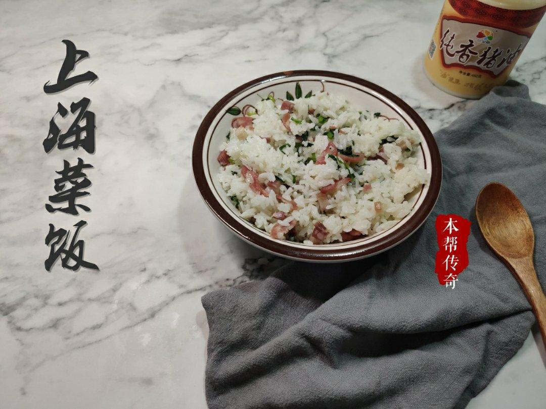 上海菜饭/上海咸酸饭（电饭煲版）