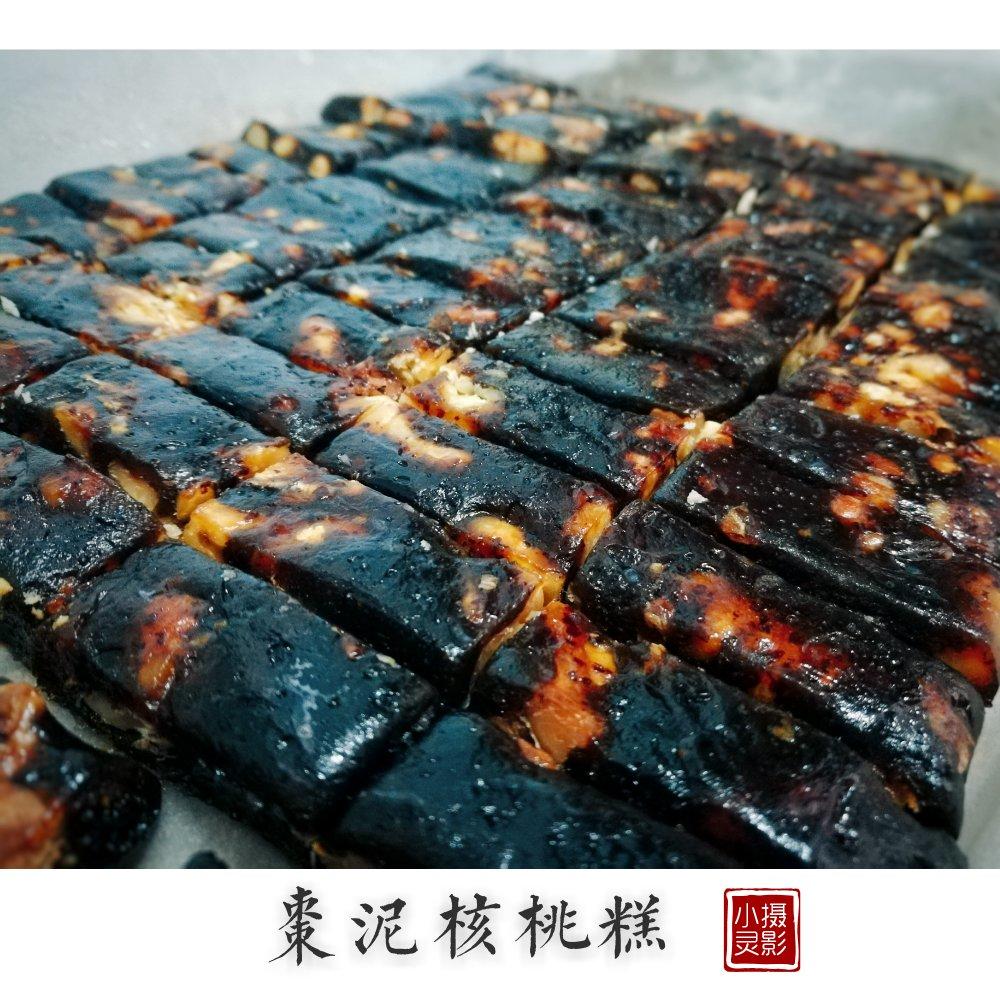 南枣核桃糕(枣泥核桃糖)