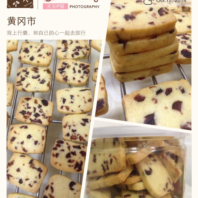 蔓越莓饼干