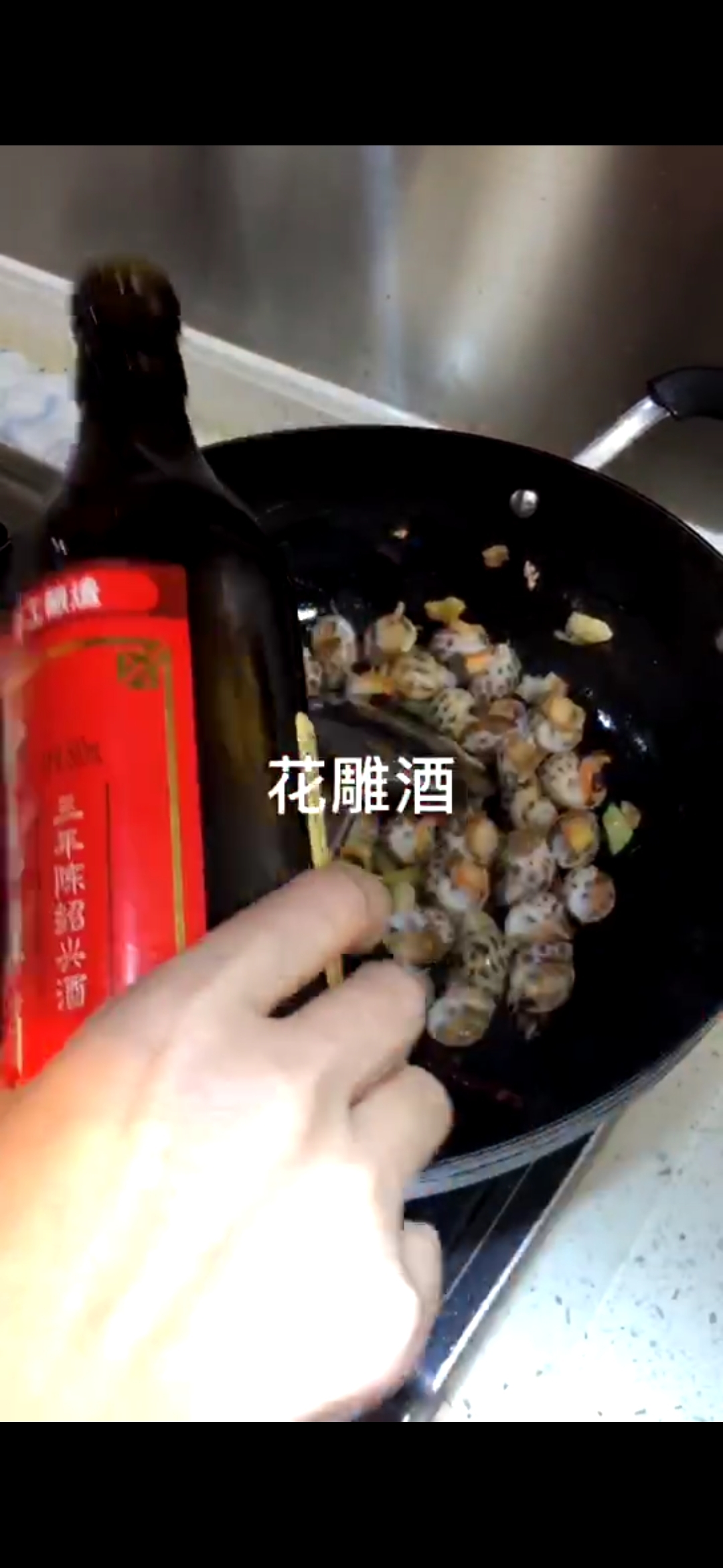 紫苏辣酒煮花螺的做法 步骤7