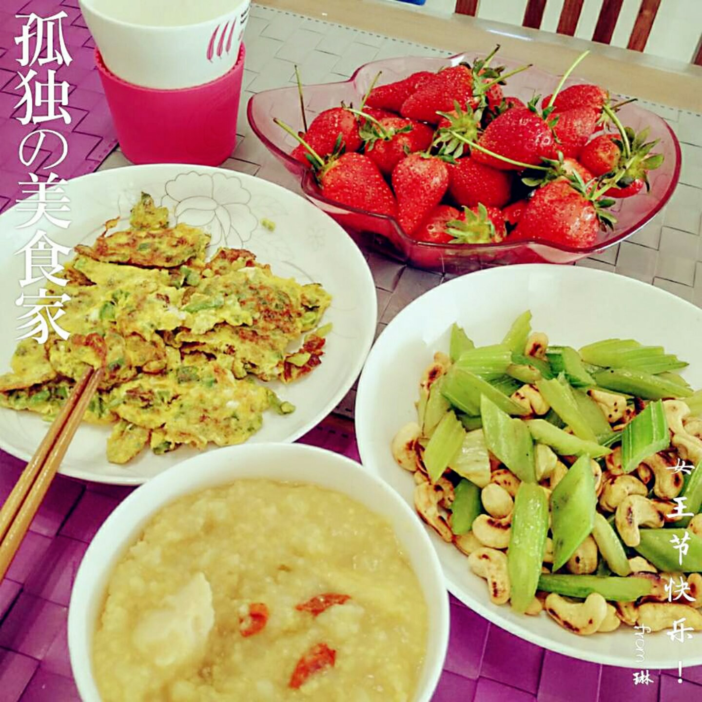 青椒炒蛋