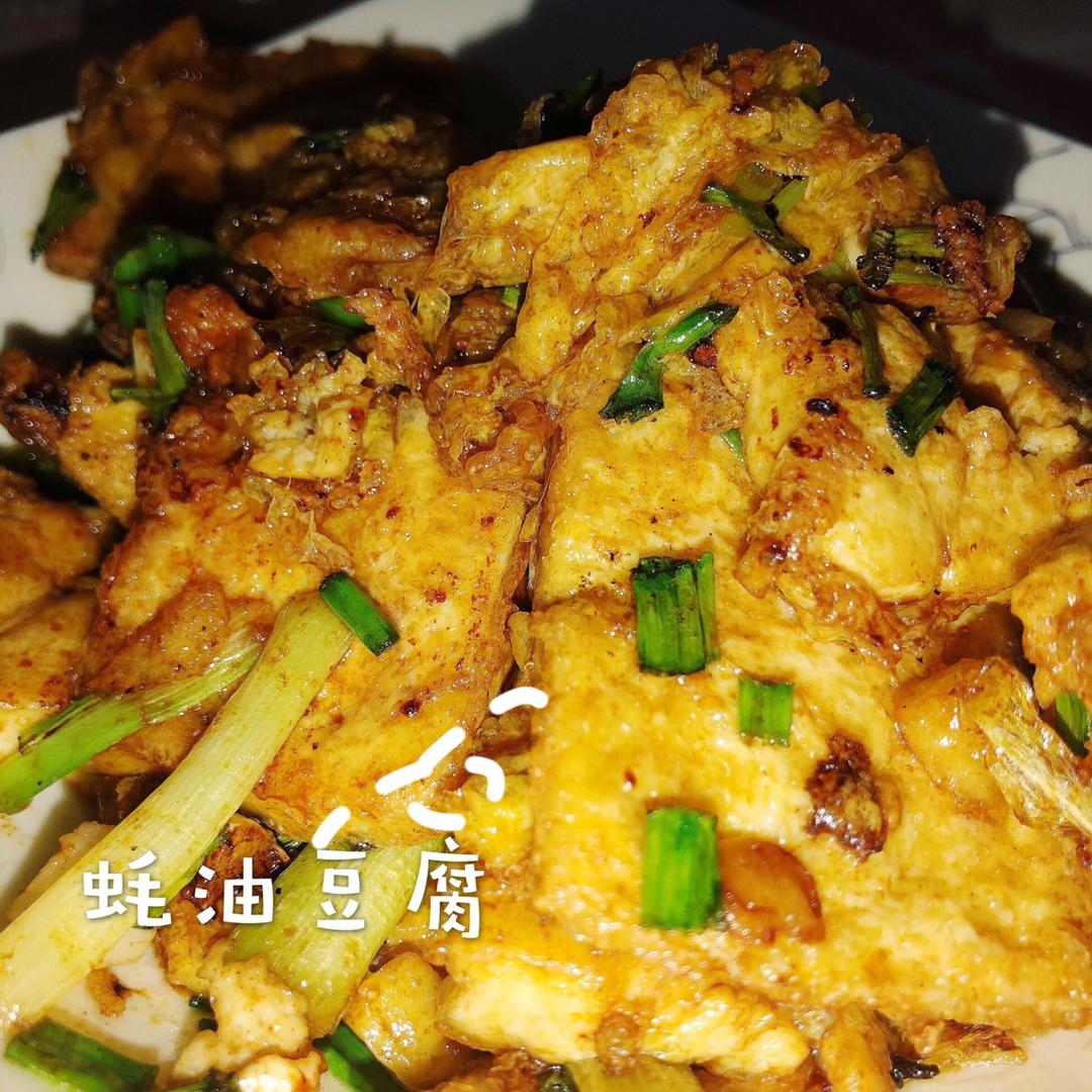 超下饭蚝油豆腐