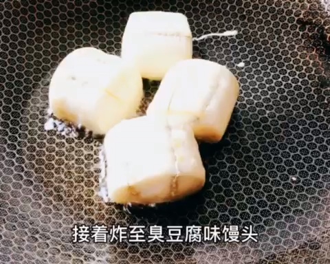 烘焙～馒头夹臭豆腐的做法 步骤7