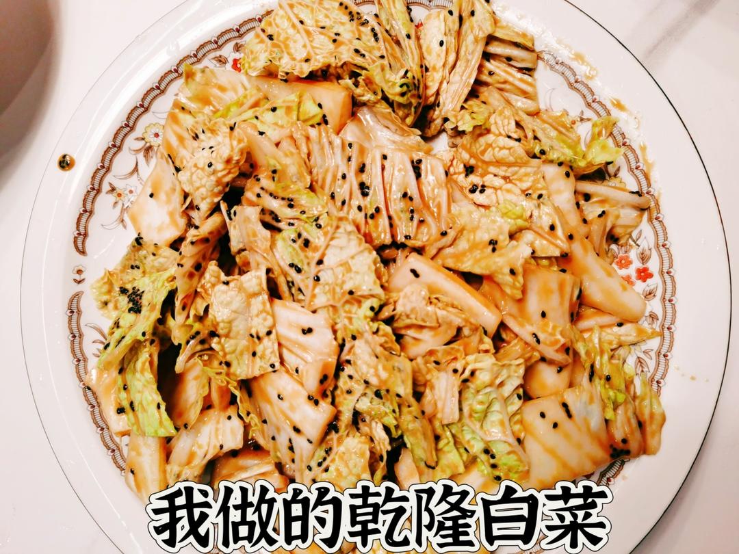 乾隆白菜