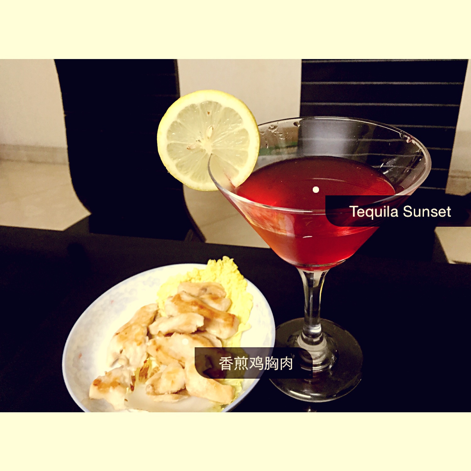 龙舌兰日落 Tequila Sunset 鸡尾酒