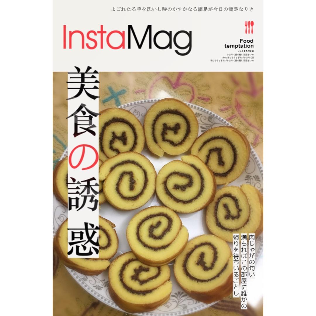 小四卷～风靡美食群的美味蛋糕卷