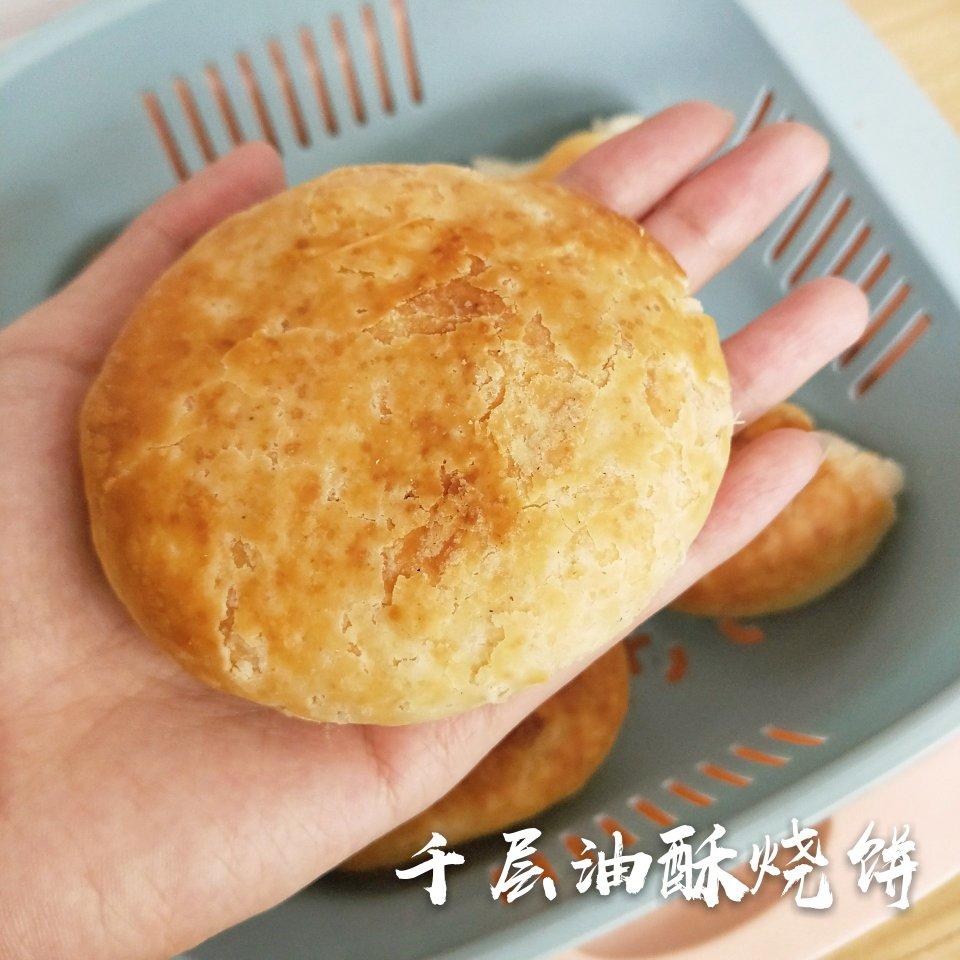 堂妈小厨——油酥烧饼