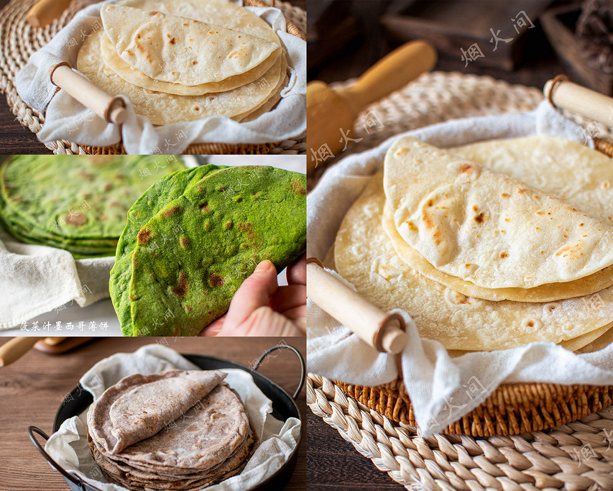 百搭好吃｜墨西哥薄饼（原味、黑麦、菠菜3种风味）的做法