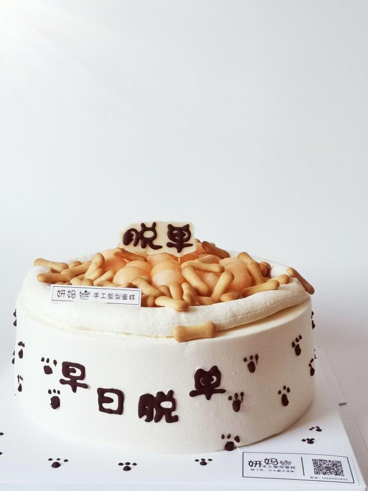 蛋糕🍰记录
