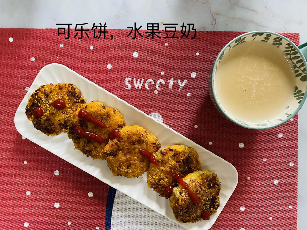 可乐饼