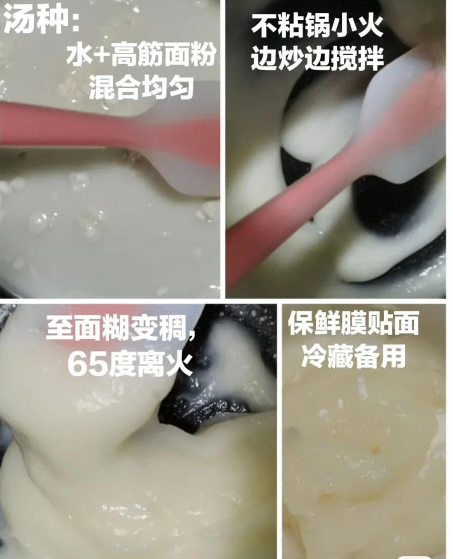 纯奶手撕吐司的做法 步骤1