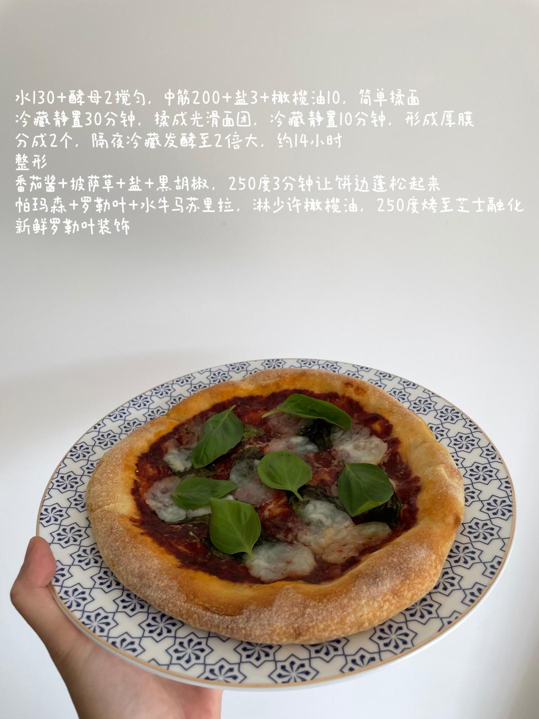 意大利披萨之玛格丽特披萨🍕让味蕾来一次那不勒斯之旅