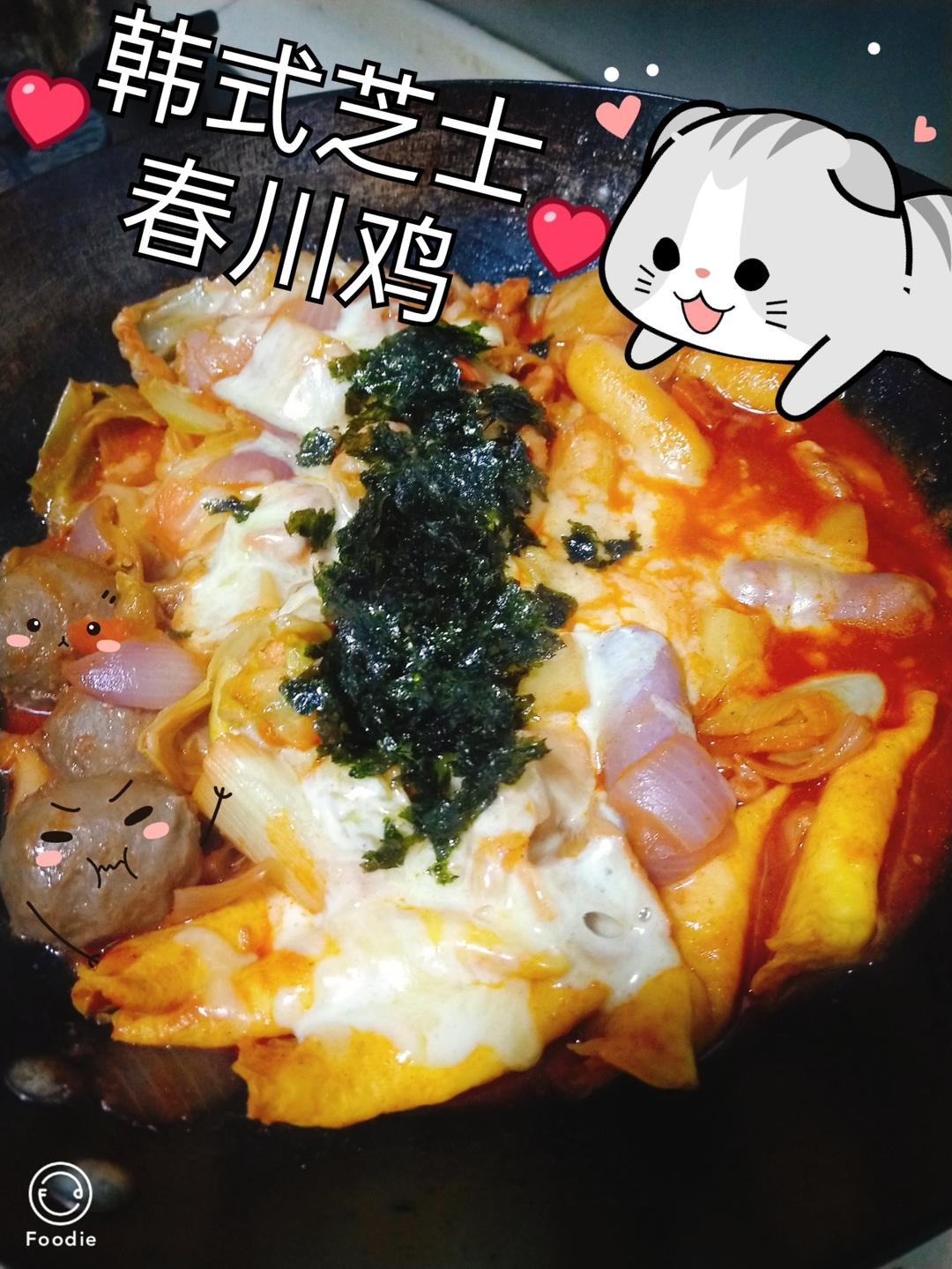 韩式芝士春川鸡🥘超长拉丝超满足✨简单快手零失败