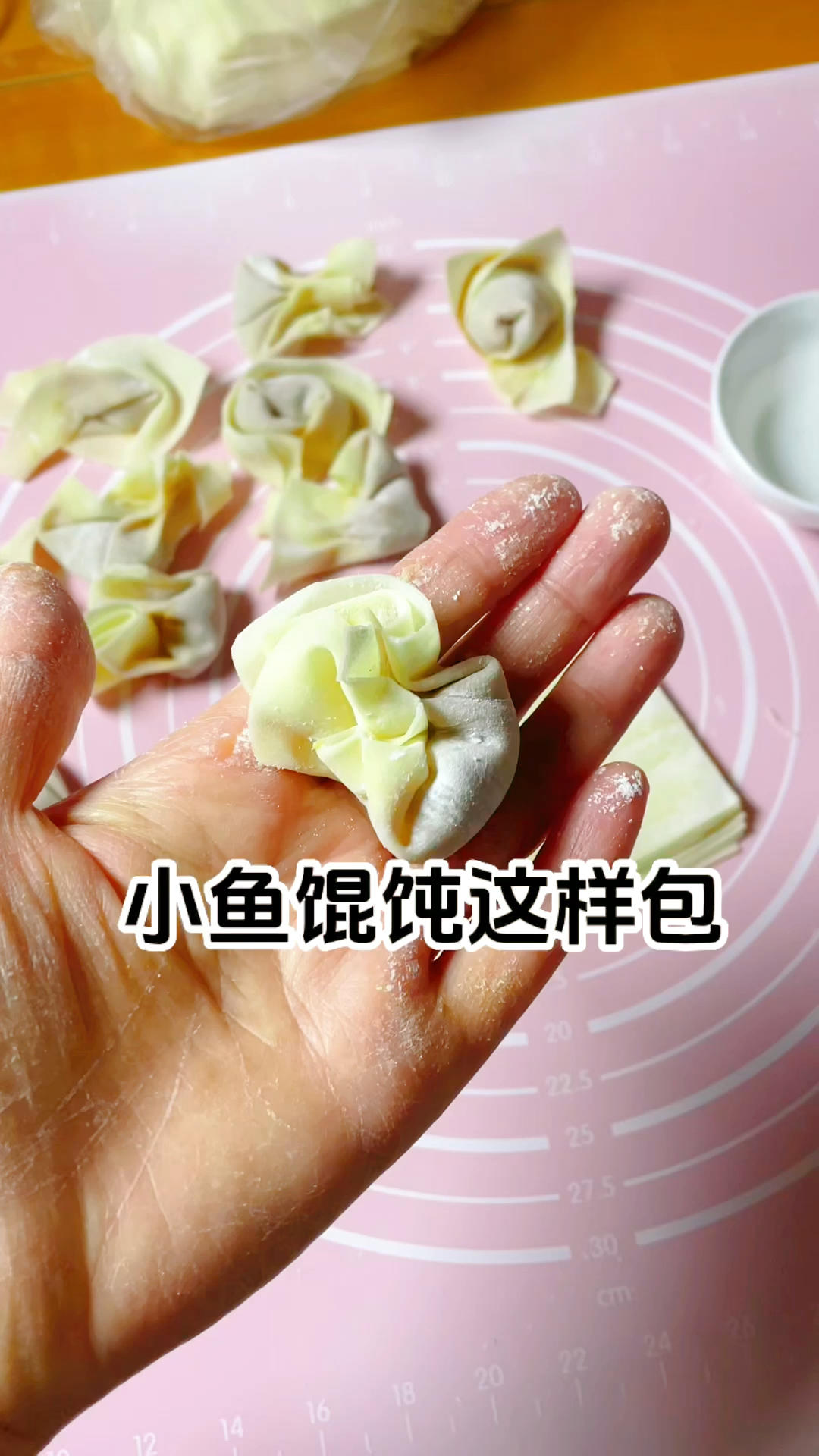 简简单单小金鱼馄饨，你看完视频也就会啦！