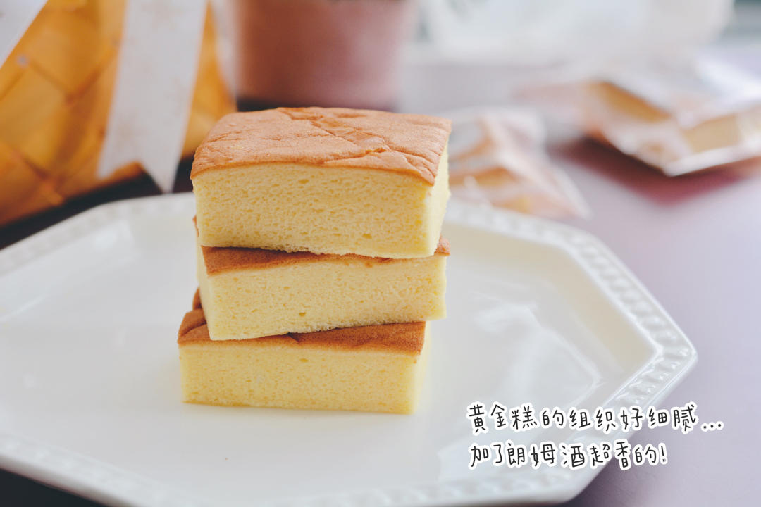 黄金蛋糕
