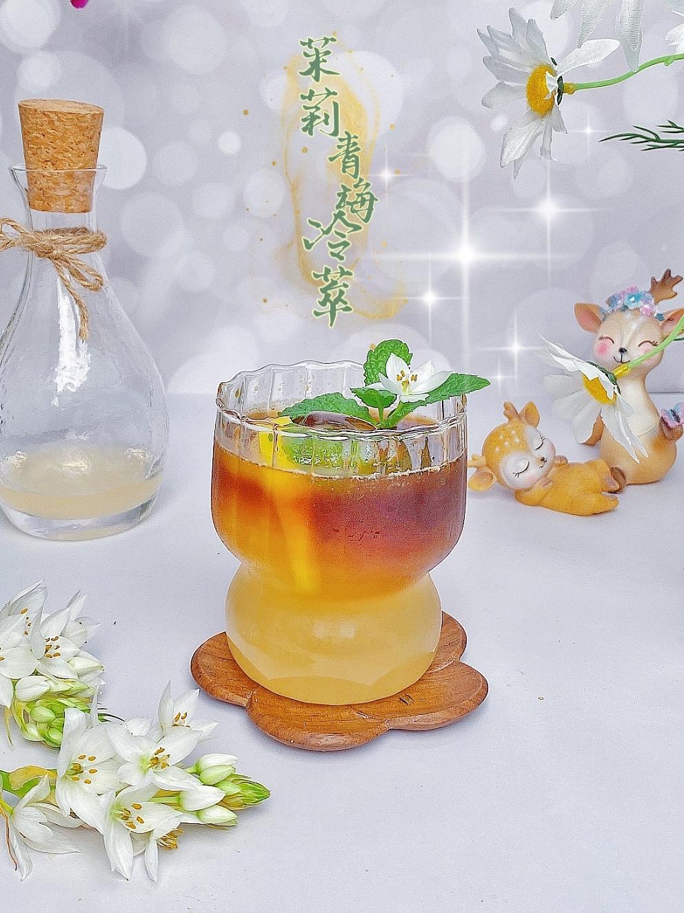 茉莉青梅冷萃的做法