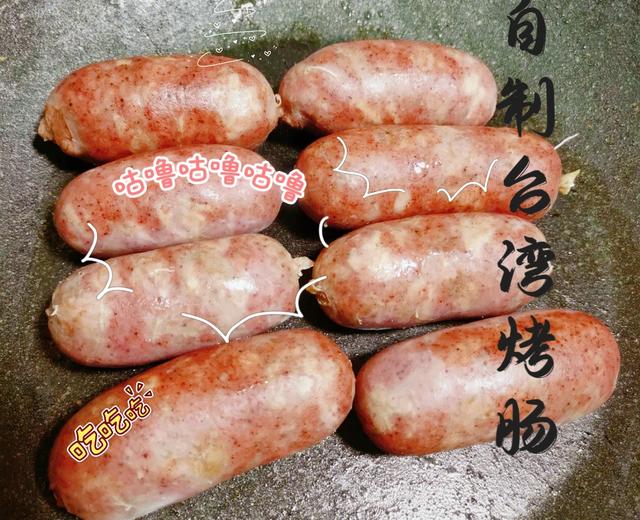 自制台湾烤肠的做法