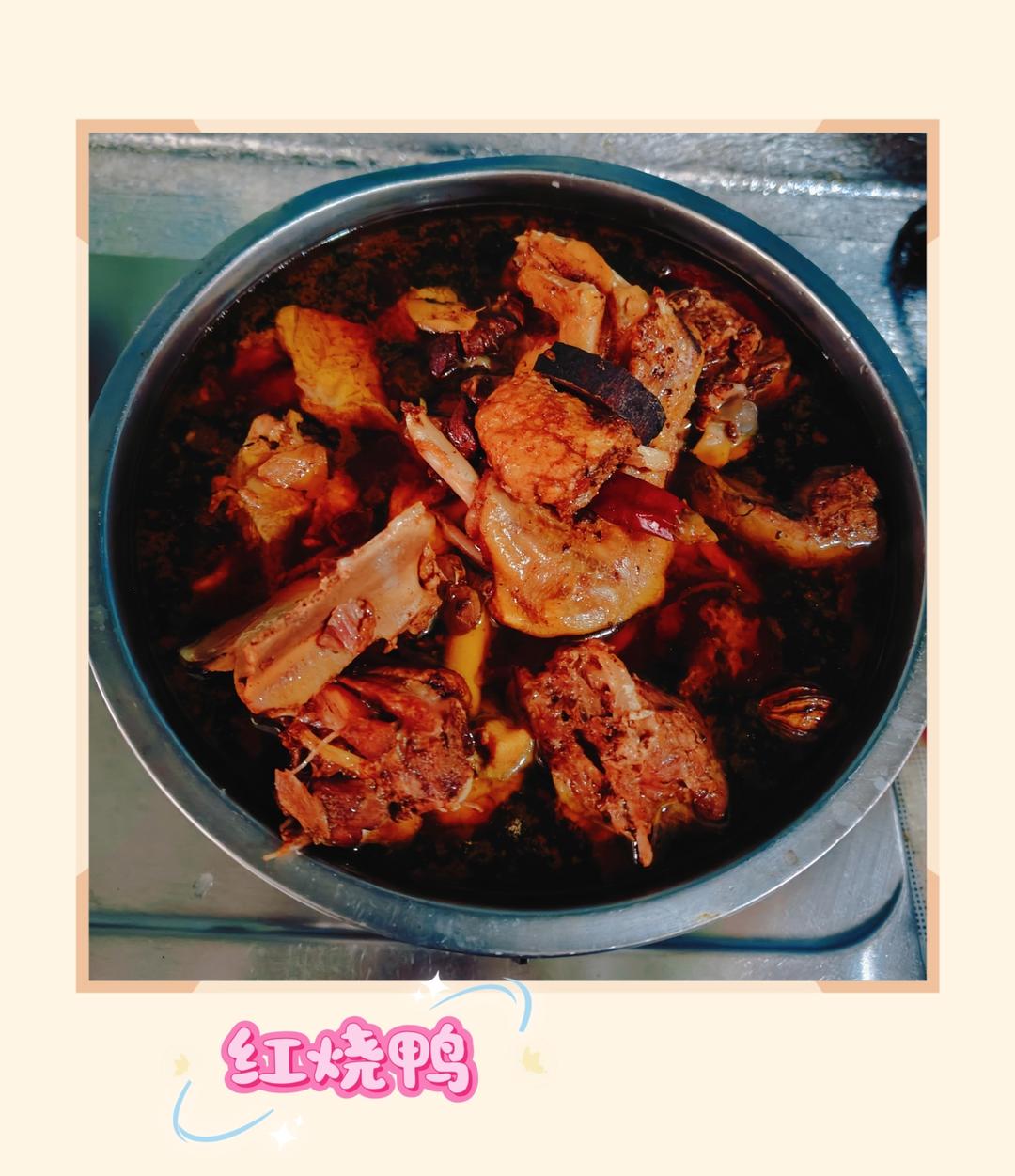 【红烧鸭】★（高压锅板）/家常菜/下饭菜/