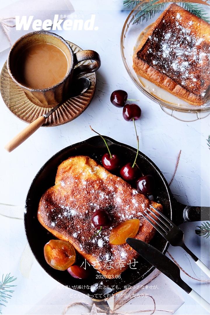 听说你们没地方传隔夜法式厚吐司