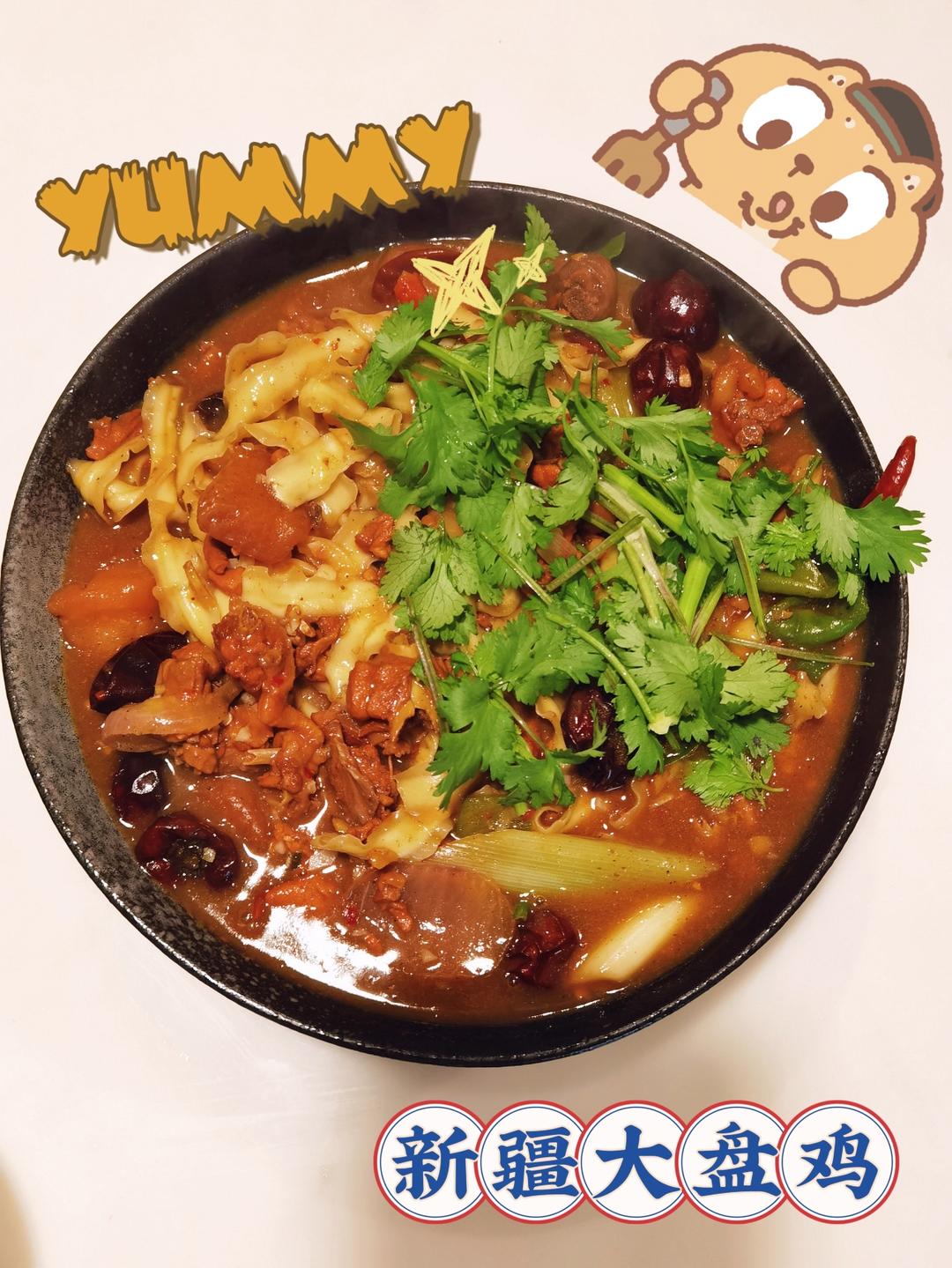 新疆沙湾大盘鸡