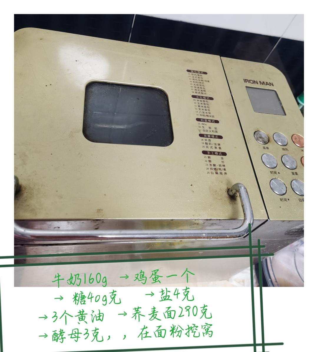 纯奶手撕吐司的做法 步骤1