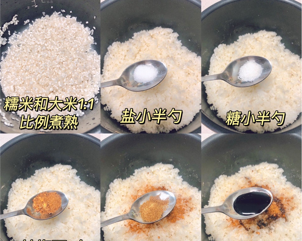 剩米饭自制锅巴的做法 步骤1