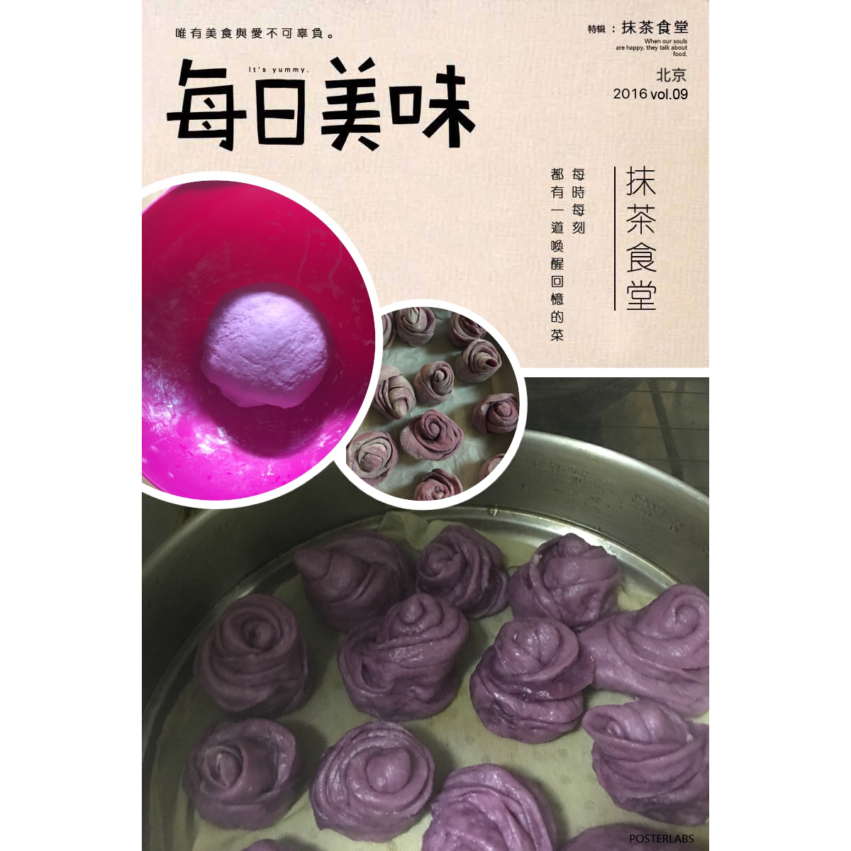 紫薯玫瑰馒头
