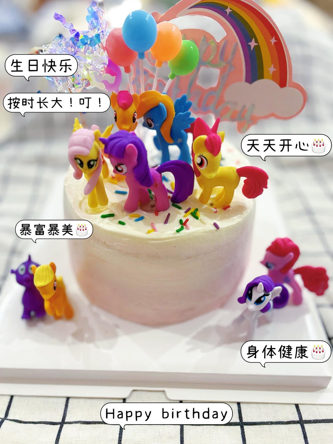 我的蛋糕