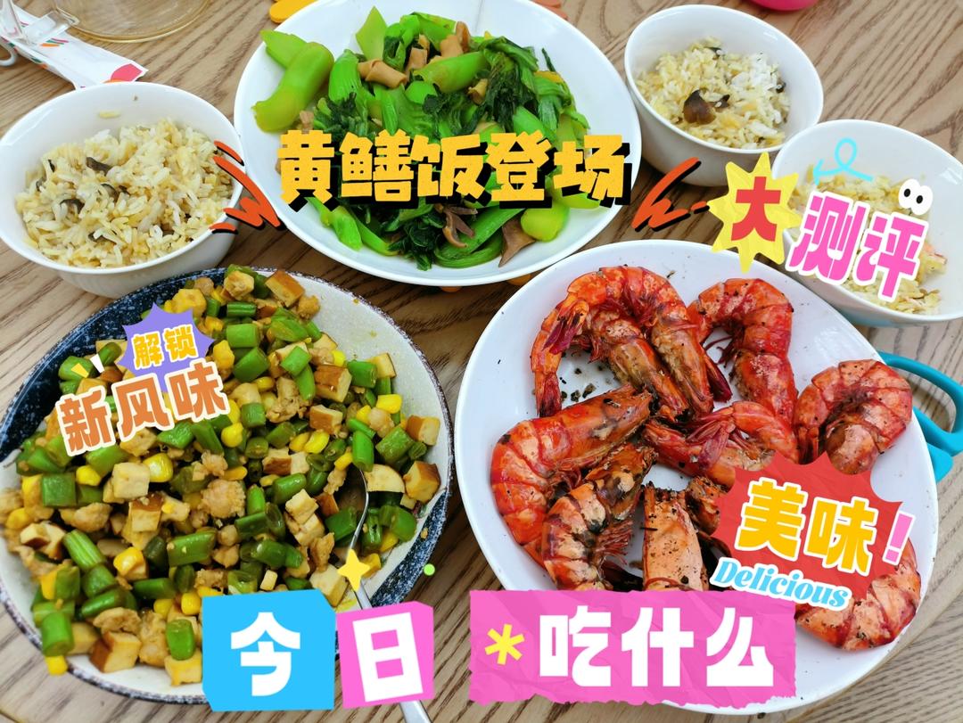 小宝宝可吃的家常黄鳝饭