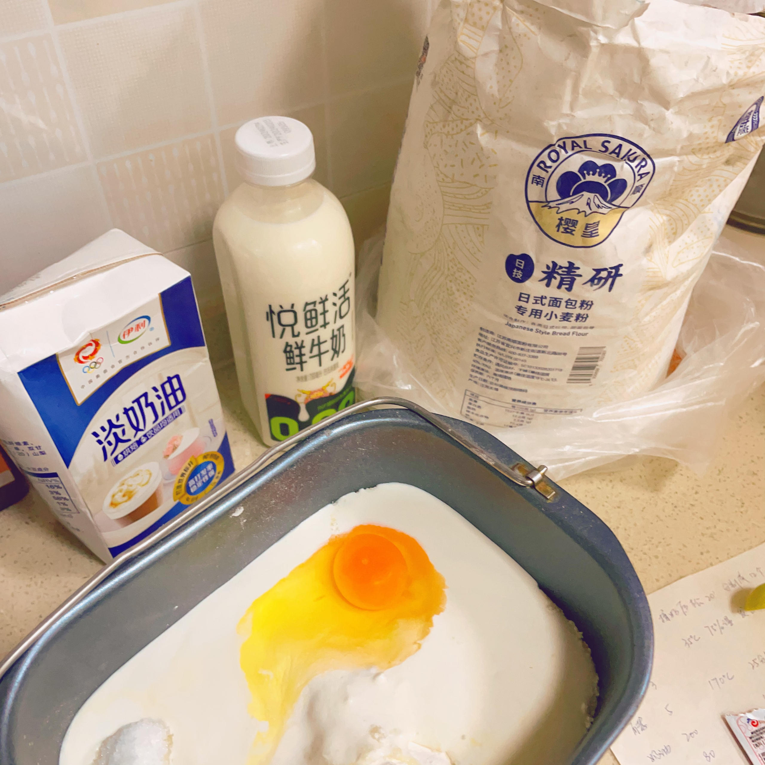 冷藏发酵不用揉出膜的牛奶卷，消耗淡奶油的小面包的做法 步骤1