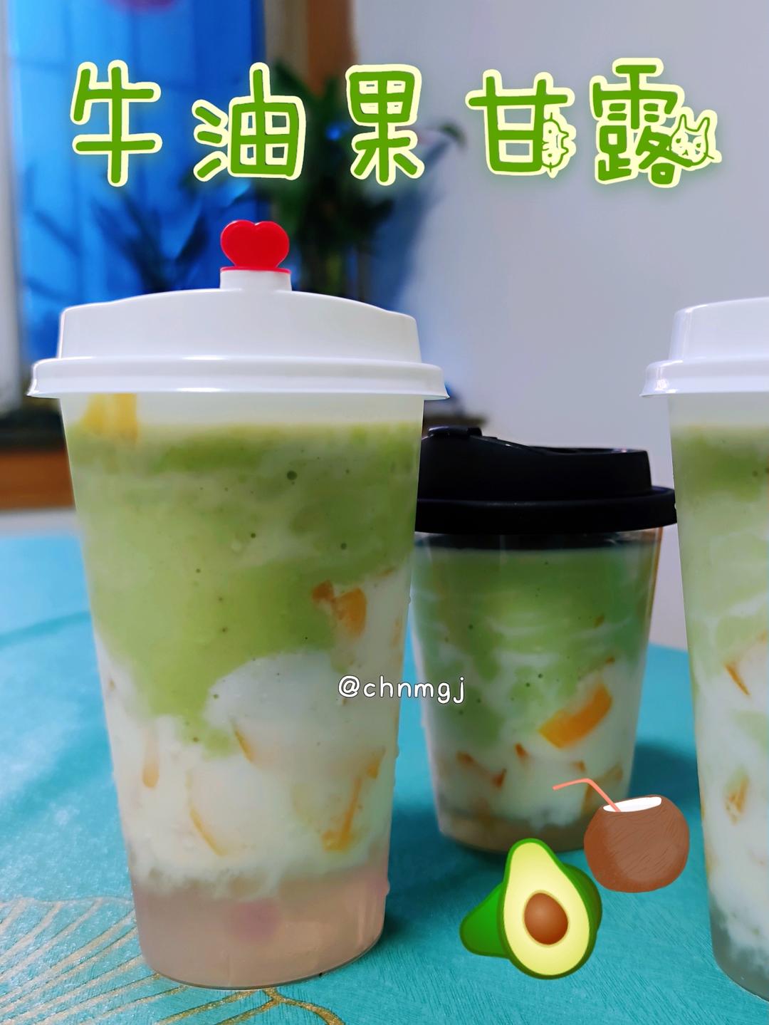 网红爆款❗️牛油果甘露🥑巨好喝