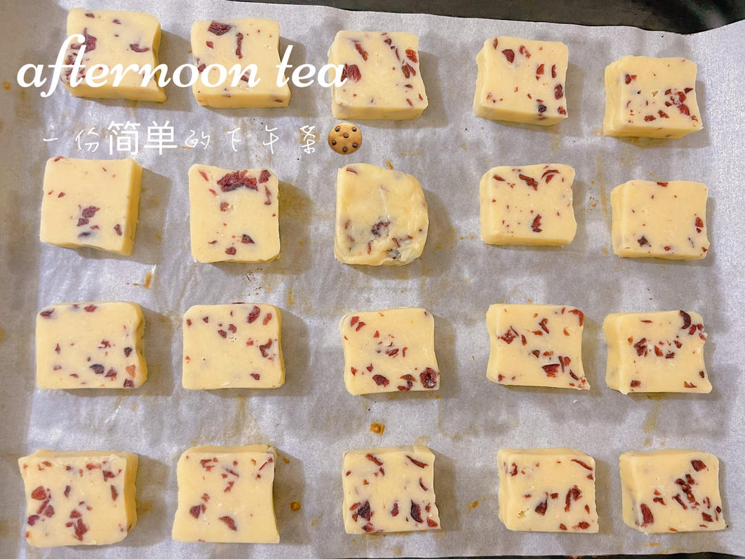 蔓越莓饼干