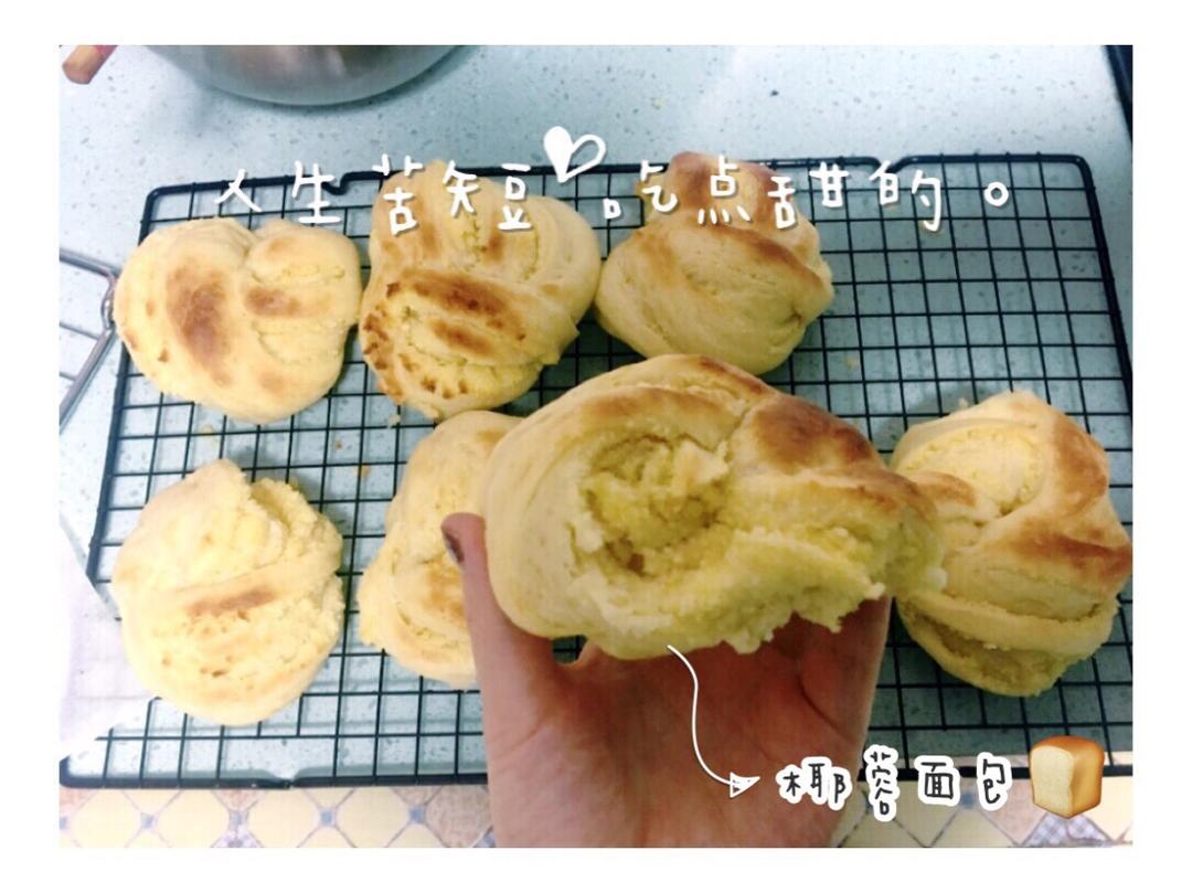 椰蓉面包（易上手少黄油版）