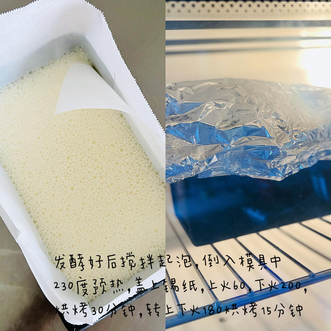 纯奶手撕吐司的做法 步骤1