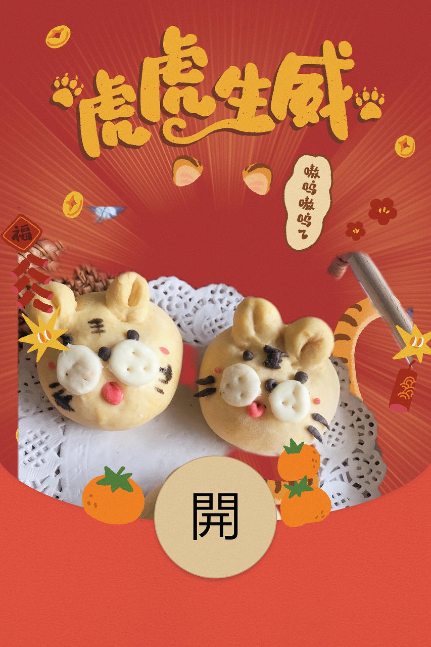 虎年年夜饭吃什么？小老虎豆沙包做起来呀，萌翻全场！