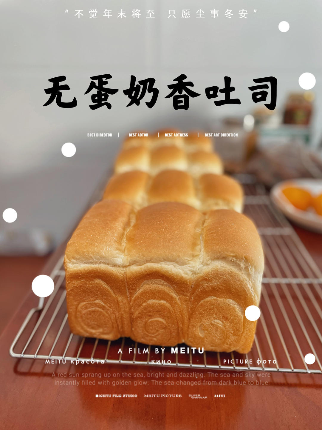 软绵无蛋纯奶大吐司（1000克模具）