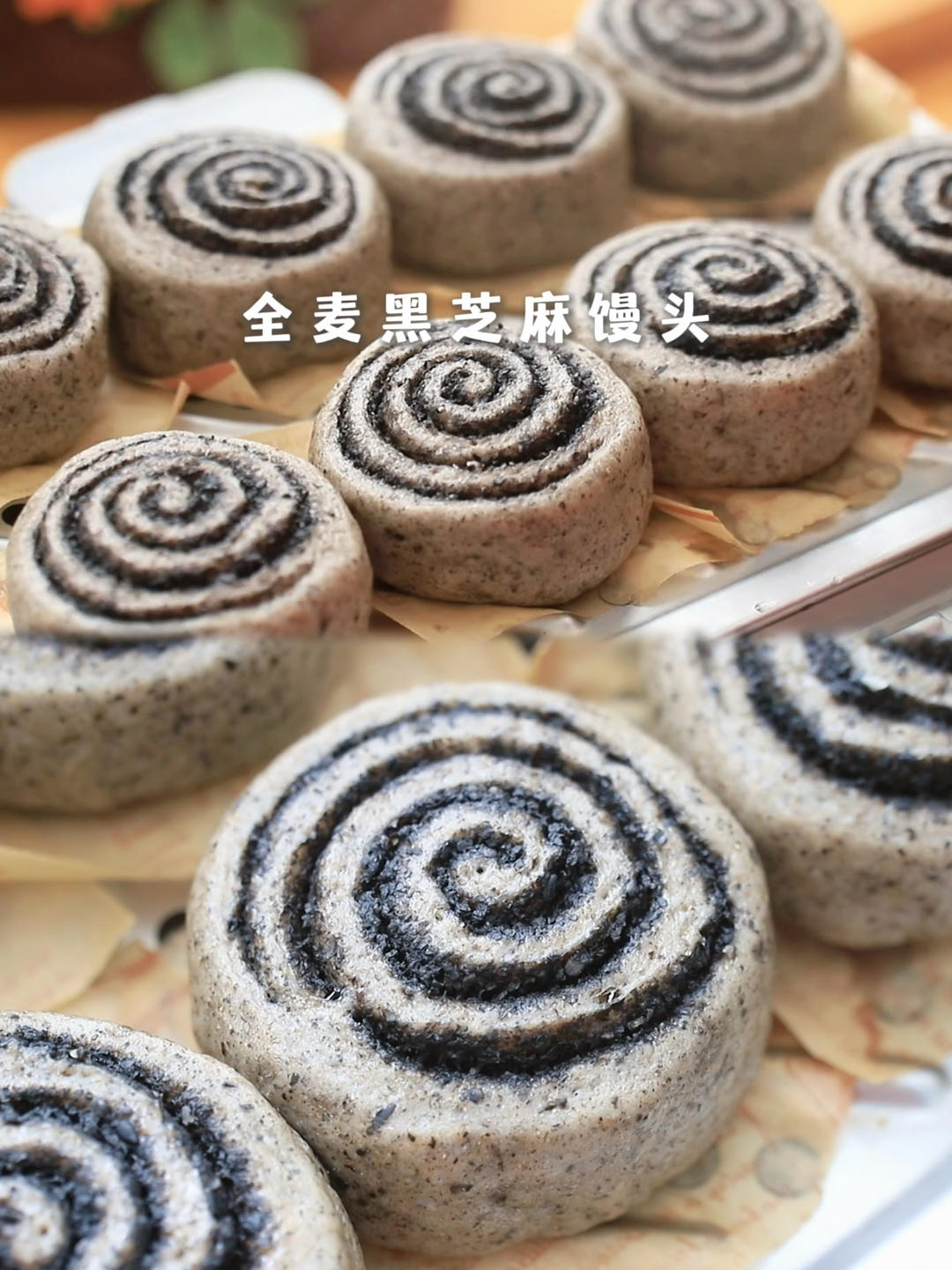 养生黑芝麻全麦馒头｜0糖0油健康主食，太香太好吃啦！