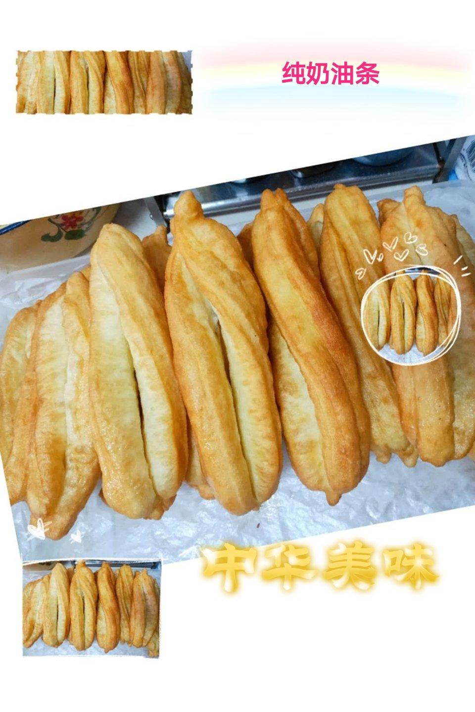 酥软小油条（早餐）