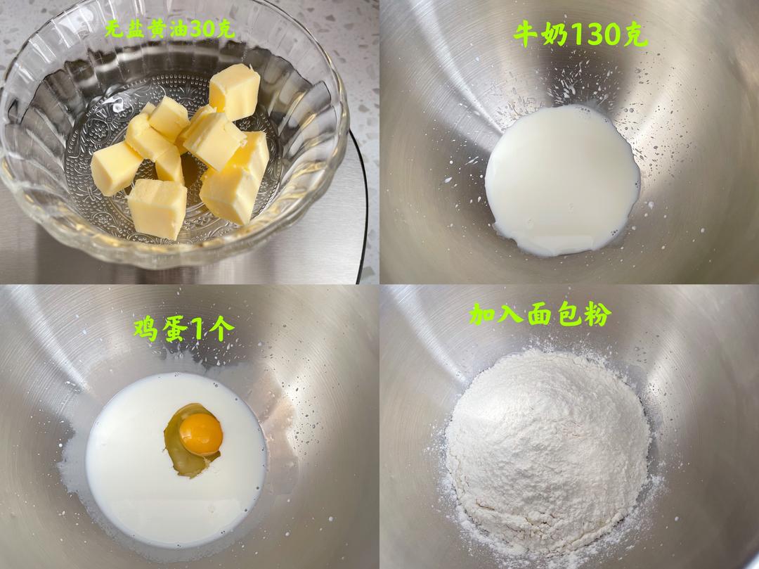 纯奶手撕吐司的做法 步骤1
