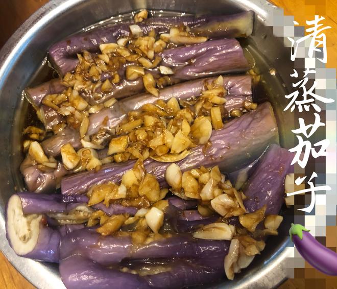 清蒸茄子🍆的做法