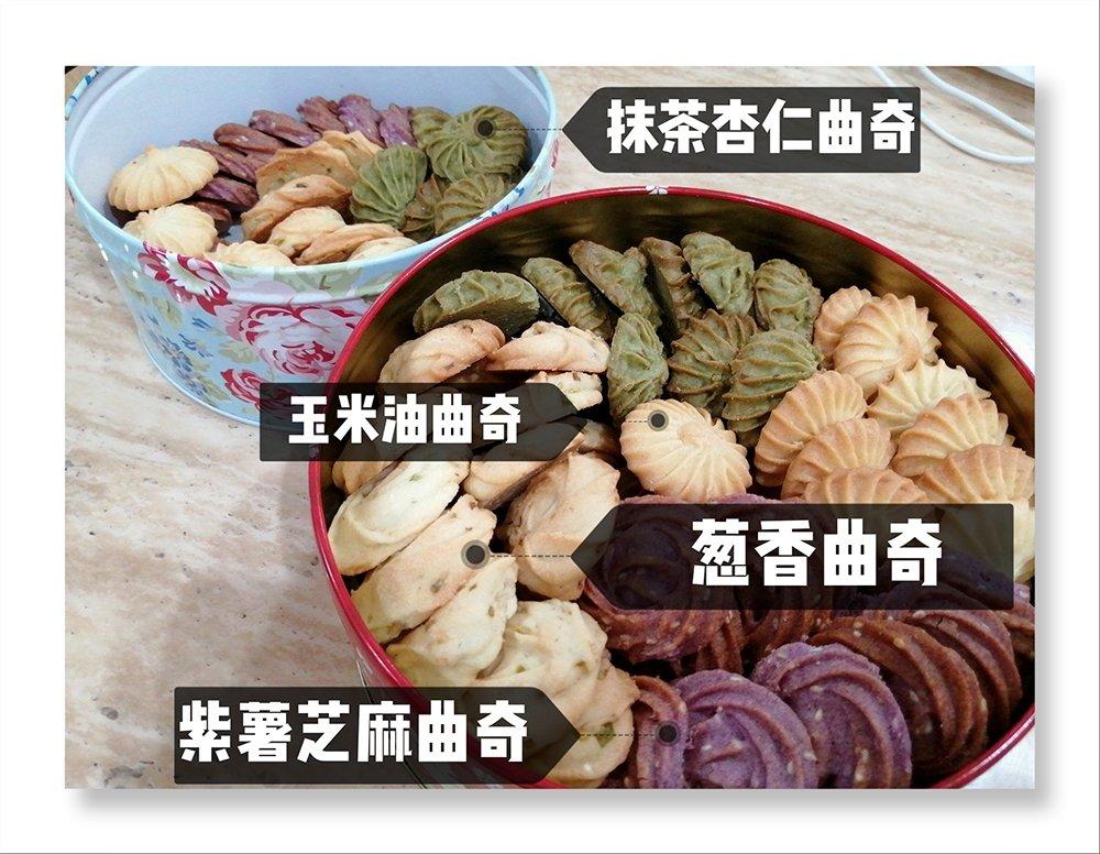 玉米油曲奇饼干 酥脆