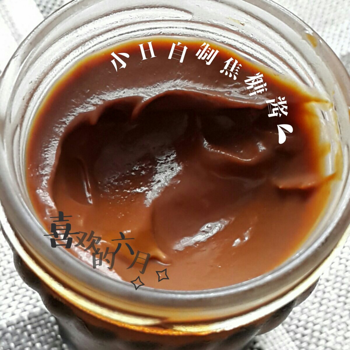 【焦糖奶油太妃酱】PH大师配方不加水不怕溅