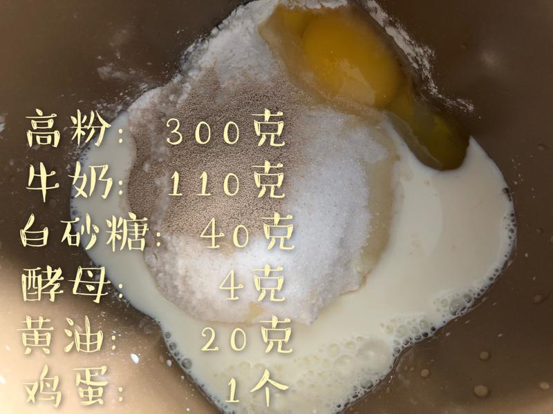 纯奶手撕吐司的做法 步骤1