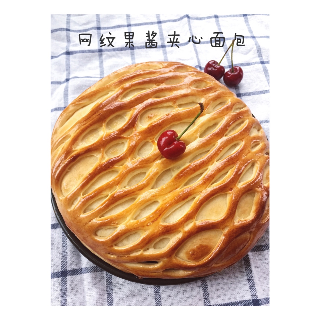 网纹果酱夹心面包