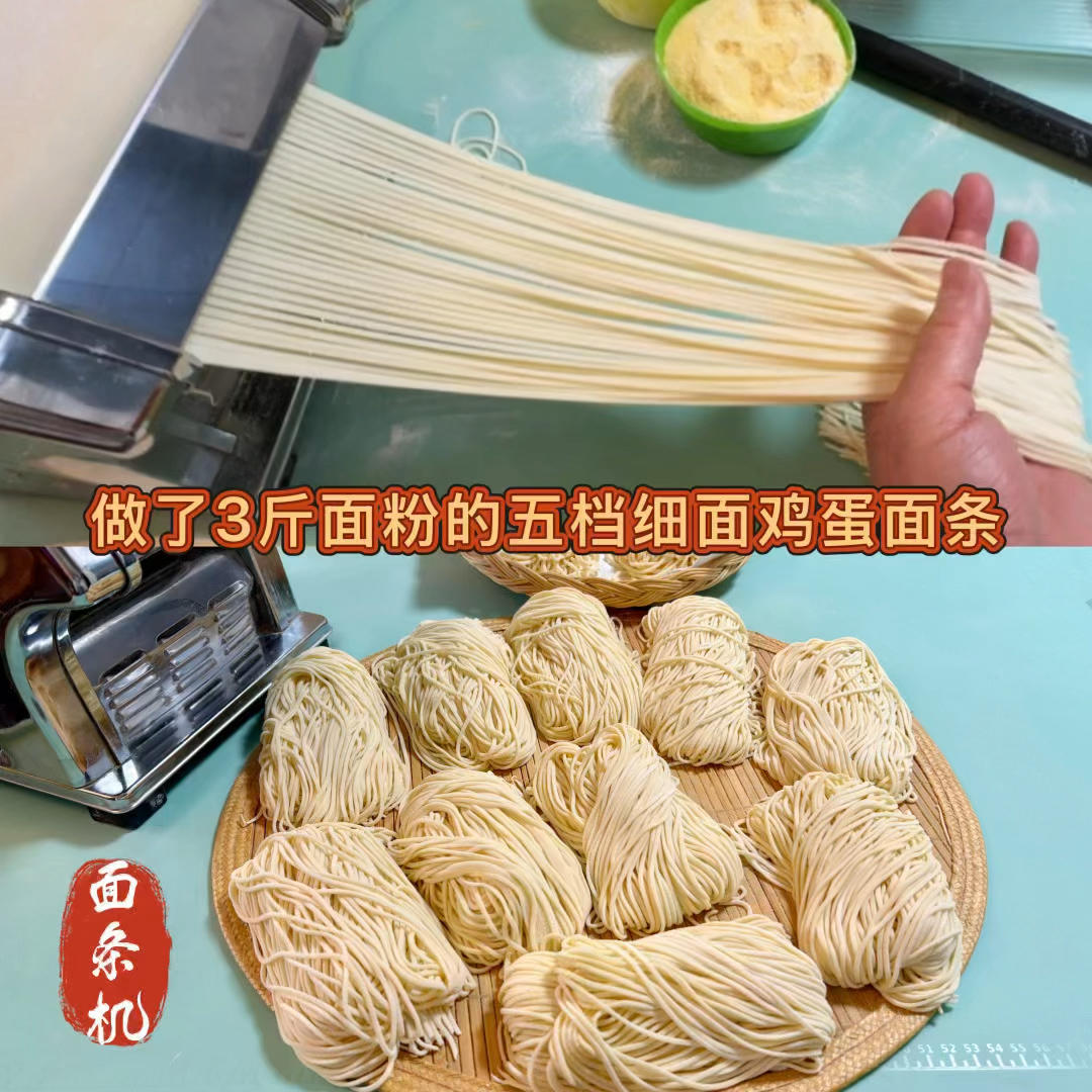 面条机做面条、馄饨皮（带视频）