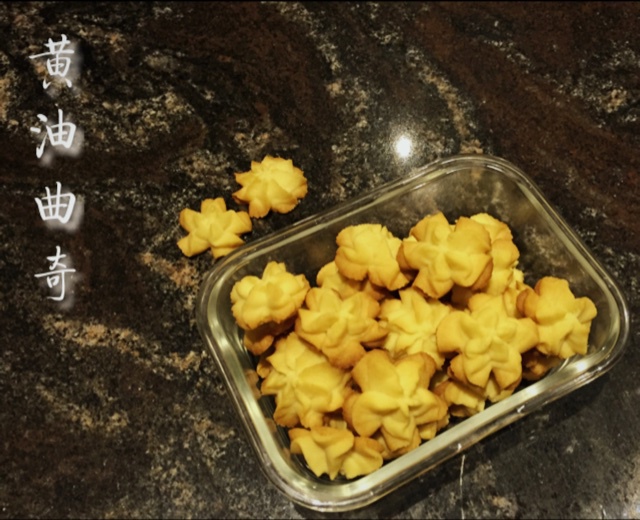 最好吃没有之一的曲奇！