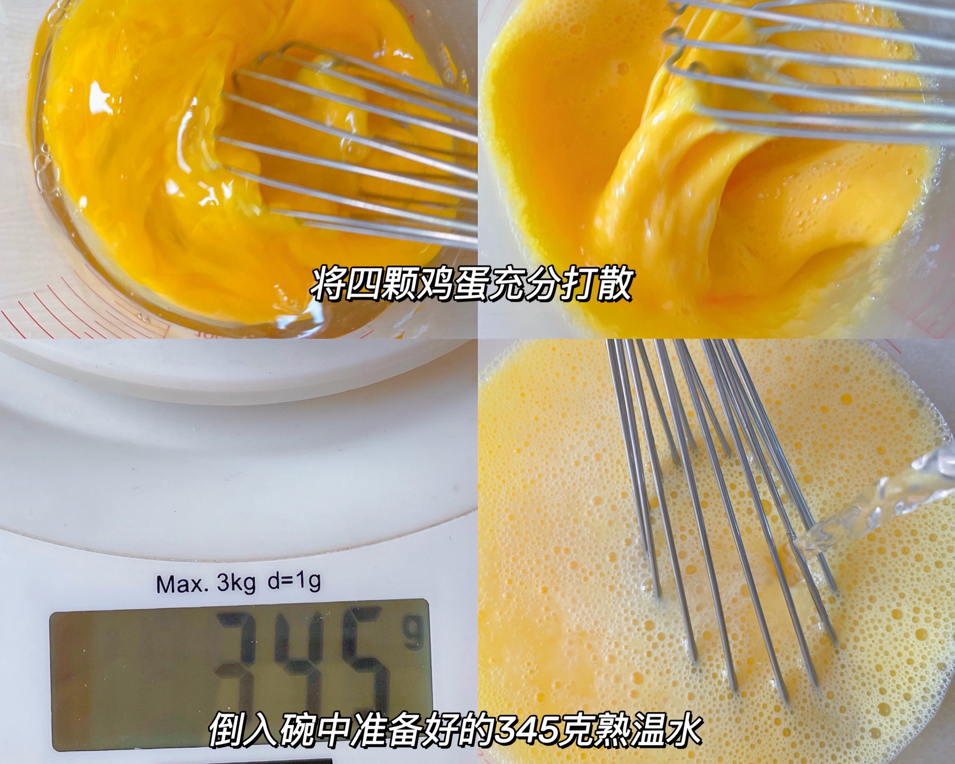 超嫩滑无气孔水蒸鸡蛋羹的做法 步骤2