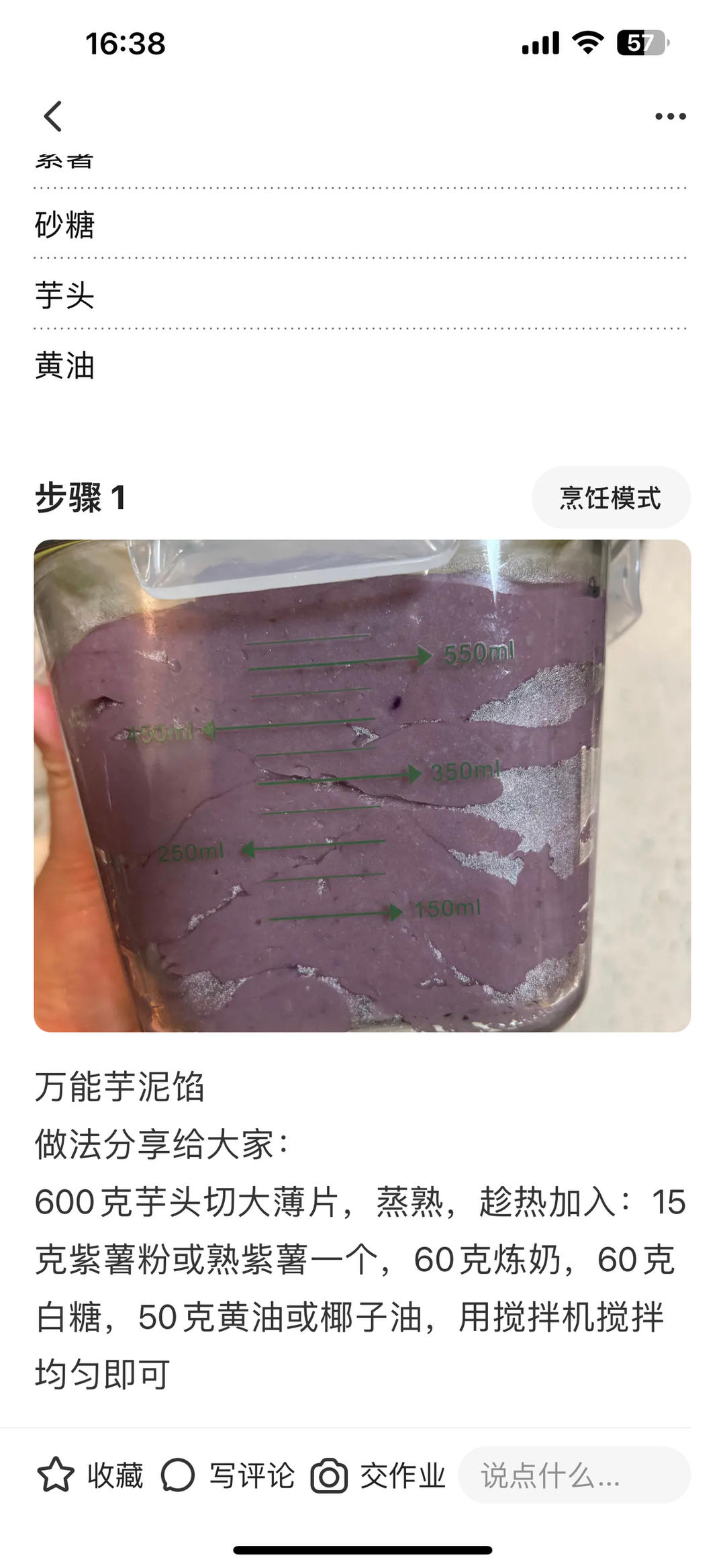 纯奶手撕吐司的做法 步骤1